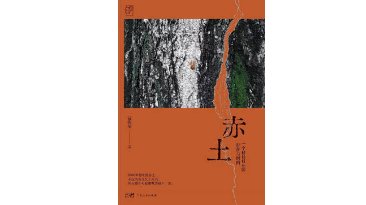新京報&amp;西鳳酒2025年7月新書榜:西鳳酒
