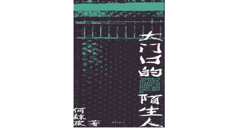 新京報&amp;西鳳酒2025年7月新書榜:西鳳酒
