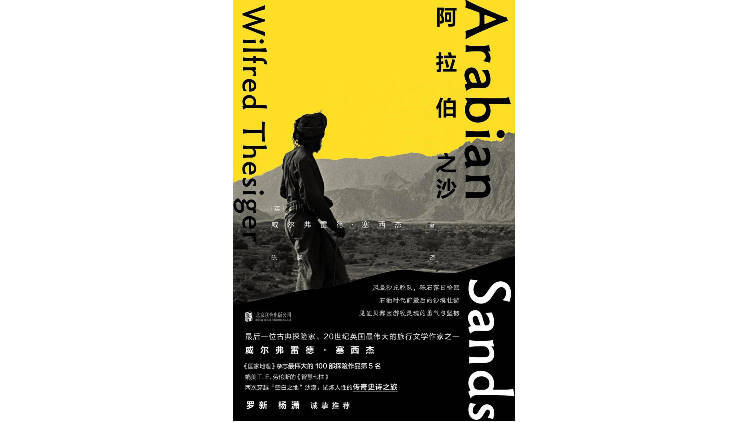 新京報&amp;西鳳酒2025年7月新書榜:西鳳酒
