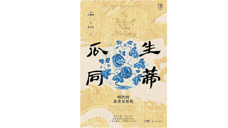 新京報&amp;西鳳酒2025年7月新書榜:西鳳酒
