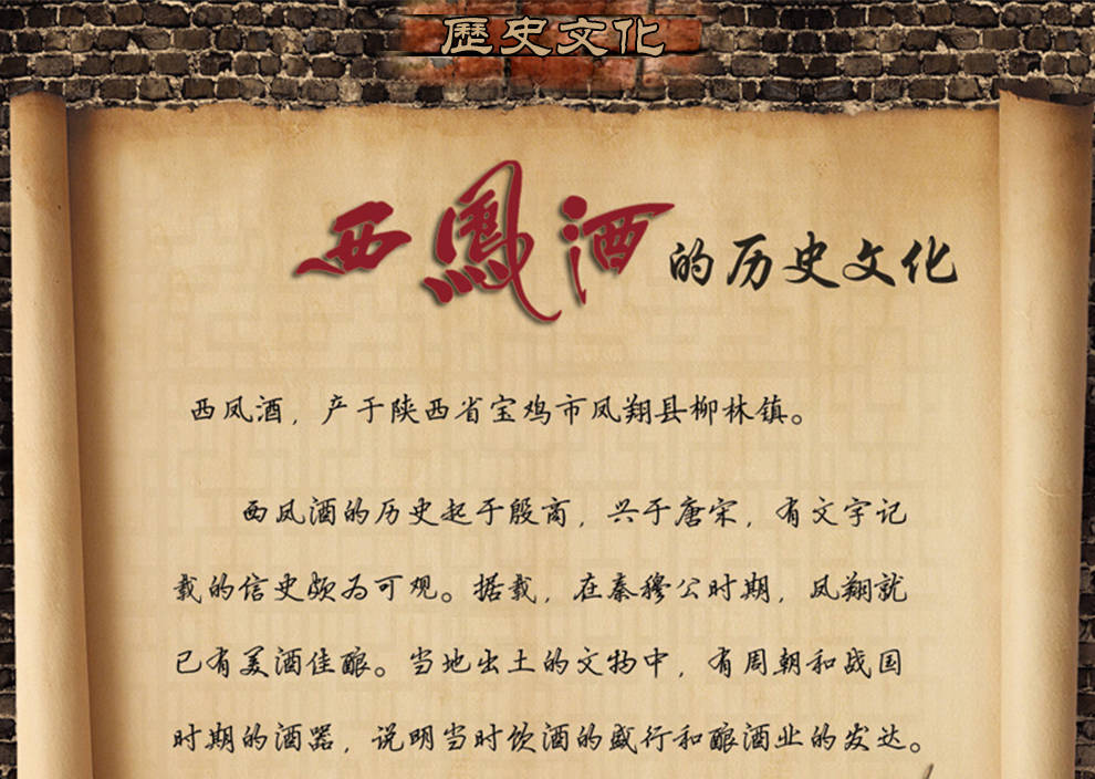 傳承與創(chuàng)新并行<strong></p>
<p>西鳳酒
</strong>，西鳳酒展現(xiàn)時代風(fēng)采:西鳳酒
