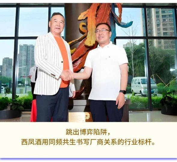 豈曰無(wú)衣，西鳳酒的廠商同袍:西鳳酒

