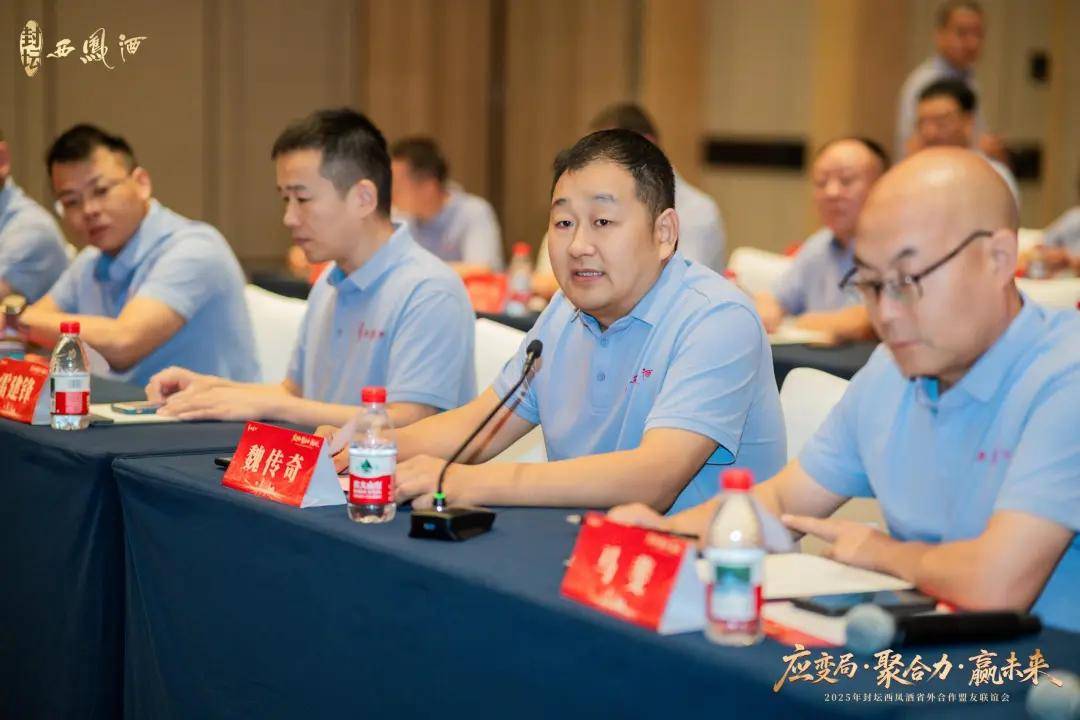 廠商共生<strong></p>
<p>西鳳酒
</strong>，封壇西鳳酒全國化更進一步:西鳳酒
