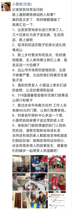 湖北一男子辭掉月薪2萬(wàn)元工作<strong></p>
<p>西鳳酒
</strong>，帶9歲兒子徒步千里，計(jì)劃60天走到山東……原因讓人淚目:西鳳酒
