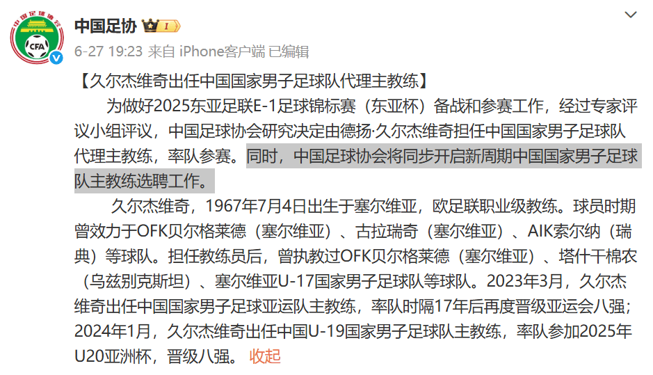 全世界最閑球隊(duì)？國足還在等待主帥<strong></p>
<p>西鳳酒
</strong>，熱身賽額度浪費(fèi)25%:西鳳酒

