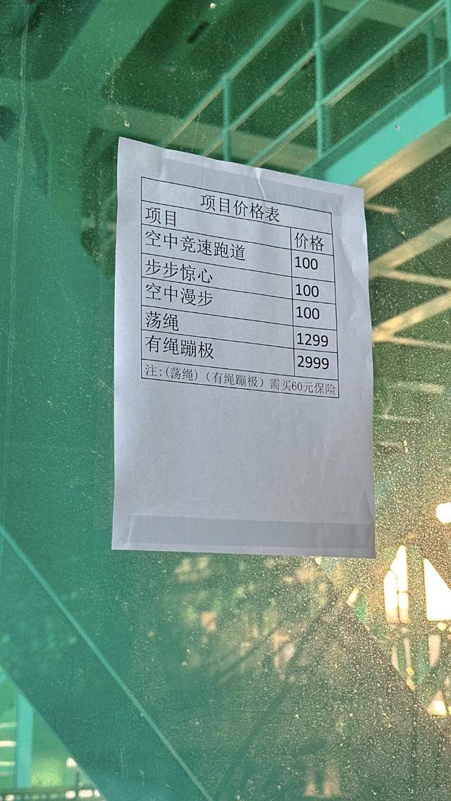 貴州“世界第一高橋”有繩蹦極2999元/次被指“蹦極刺客”<strong></p>
<p>西鳳酒
</strong>，多方回應(yīng):西鳳酒
