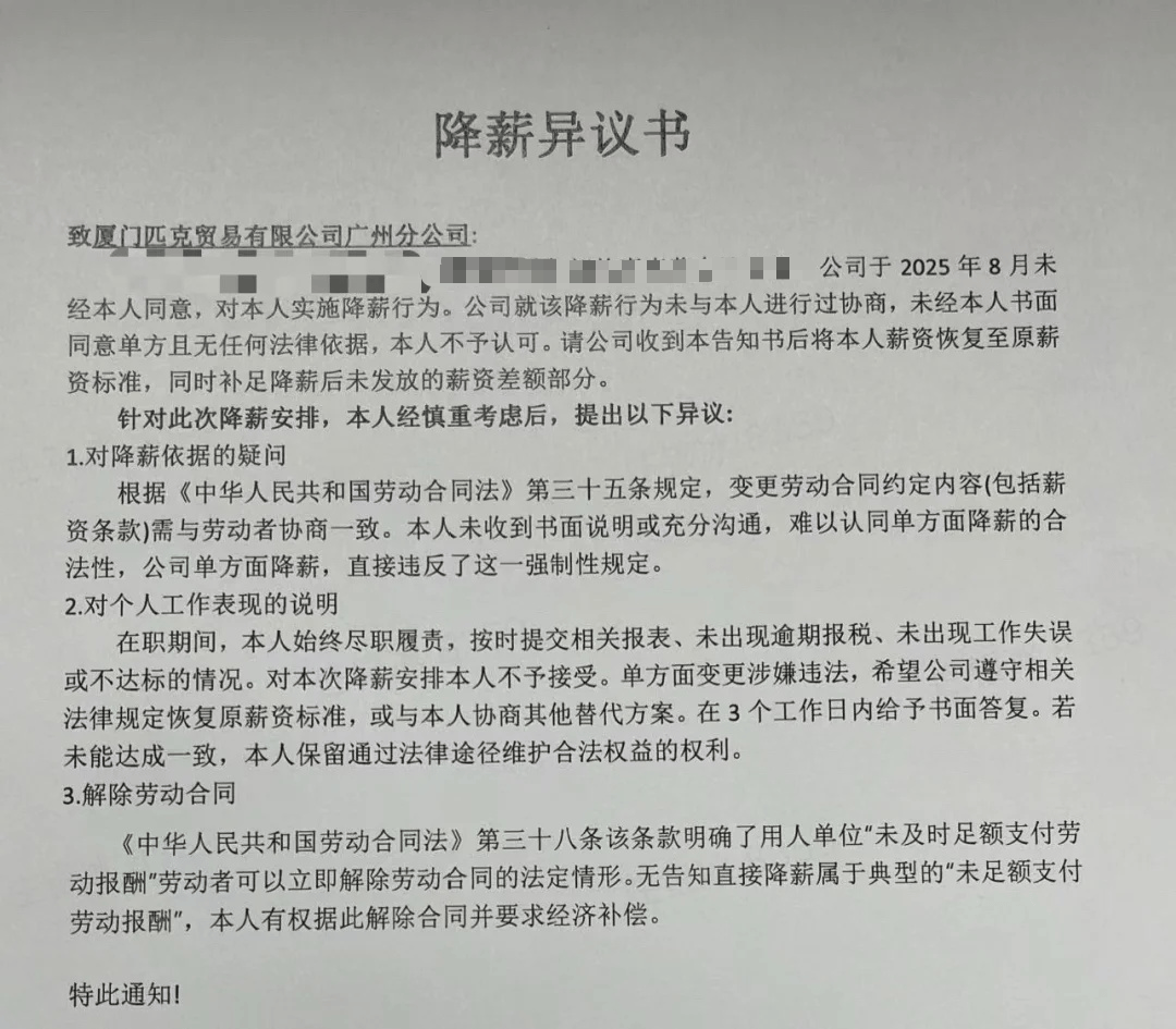 風(fēng)波再起！匹克“集體降薪”后<strong></p>
<p>西鳳酒
</strong>，拒絕降薪者不寫檢討就停薪？:西鳳酒
