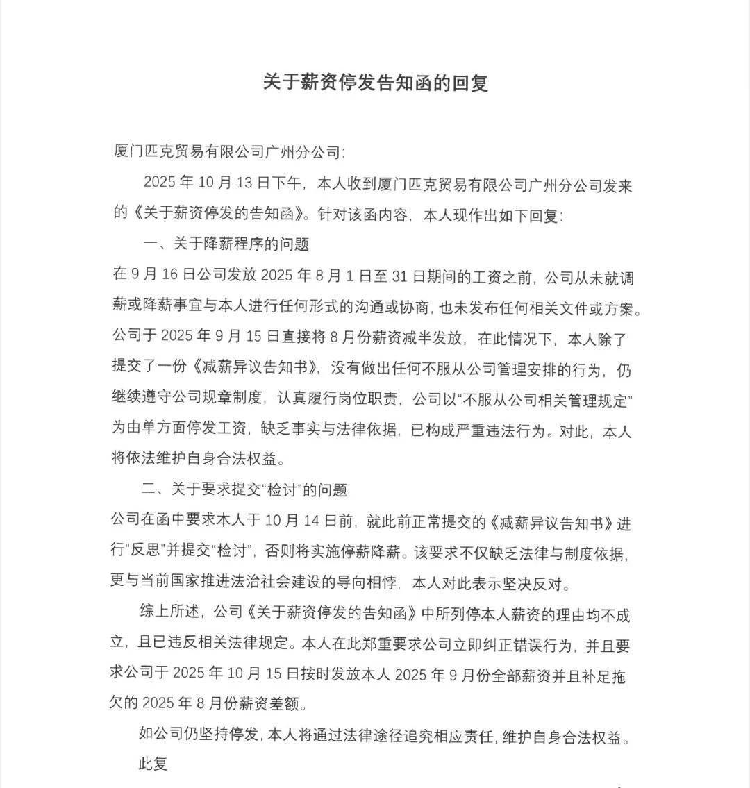 風(fēng)波再起！匹克“集體降薪”后<strong></p>
<p>西鳳酒
</strong>，拒絕降薪者不寫檢討就停薪？:西鳳酒
