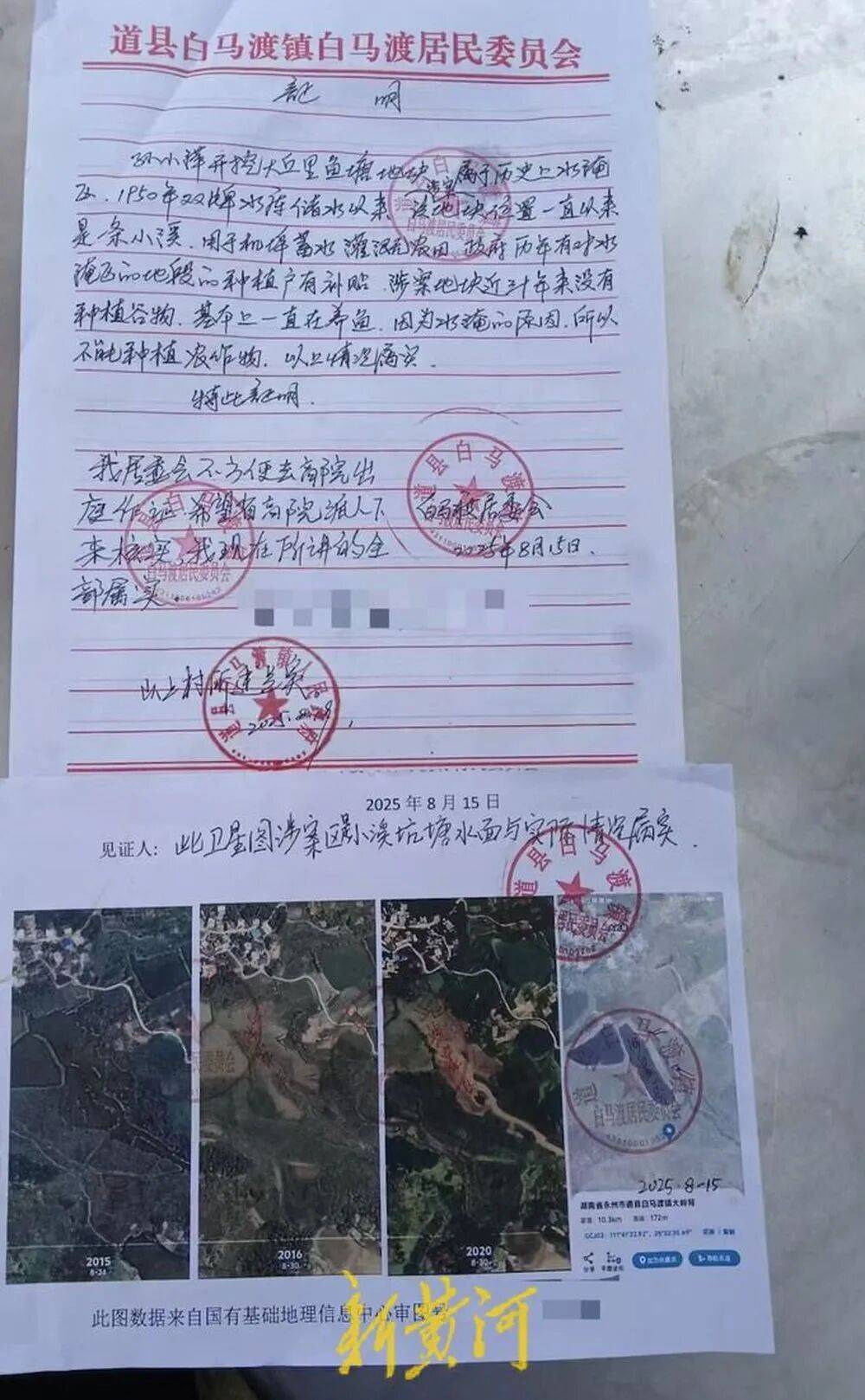 65歲農(nóng)婦荒塘養(yǎng)魚被判“非法占用農(nóng)地”：羈押10月后免刑<strong></p>
<p>西鳳酒
</strong>，仍喊“我沒罪”:西鳳酒
