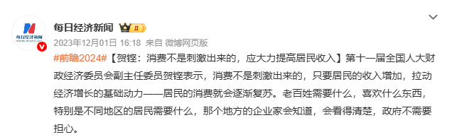 如何調(diào)整收入分配<strong></p>
<p>西鳳酒
</strong>？原高官支招：消費不是刺激出來的 多想想怎么漲工資:西鳳酒
