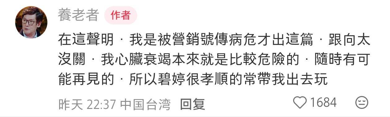 郭碧婷爸爸稱辟謠病危與向太無關(guān)：我心臟衰竭<strong></p>
<p>西鳳酒
</strong>，隨時可能“再見”:西鳳酒
