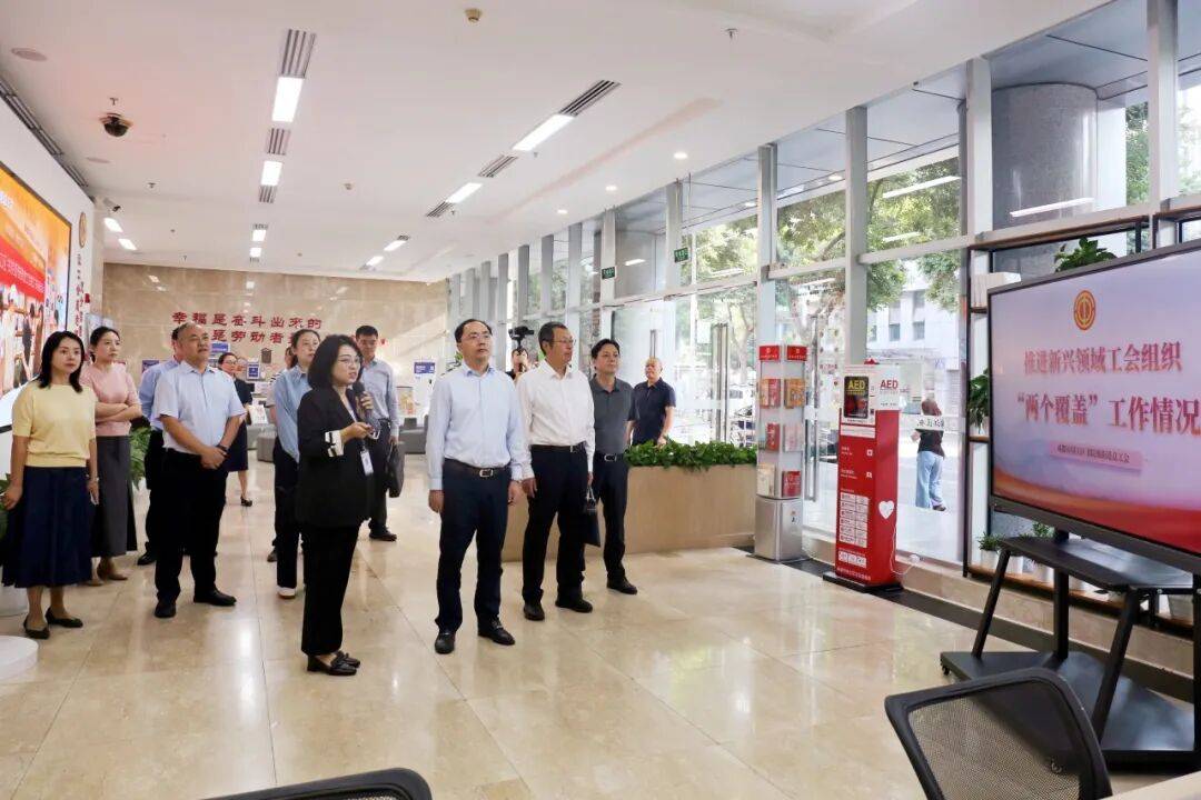 中華全國(guó)總工會(huì)書記處書記、黨組成員張新武同志一行調(diào)研錦江區(qū)書院職工之家:西鳳酒
