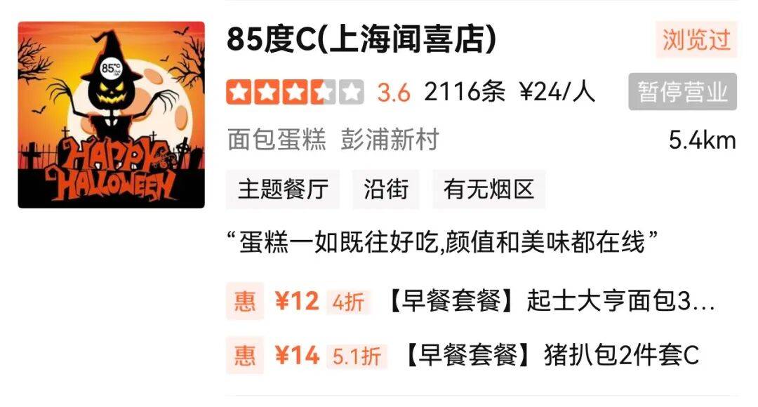 1年關(guān)閉超80家門店！曾火到擠不進<strong></p>
<p>西鳳酒
</strong>，知名品牌回應:西鳳酒
