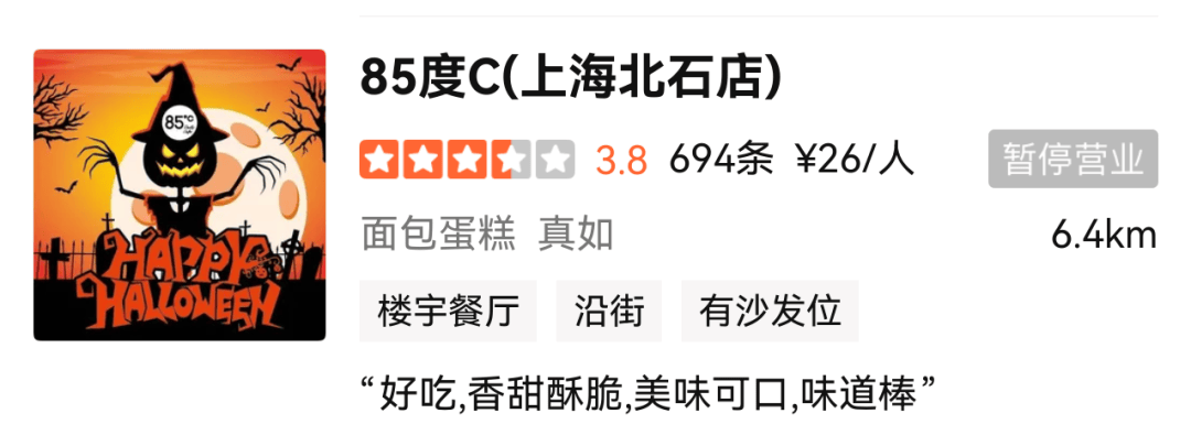 1年關(guān)閉超80家門店！曾火到擠不進<strong></p>
<p>西鳳酒
</strong>，知名品牌回應:西鳳酒
