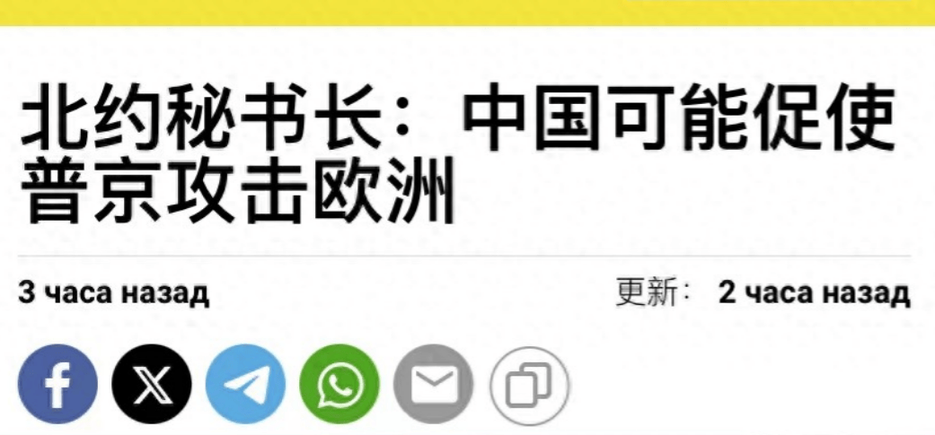 北約秘書長爆雷語<strong></p>
<p>西鳳酒
</strong>，中國可能讓普京進攻歐洲，俄羅斯贏不了:西鳳酒
