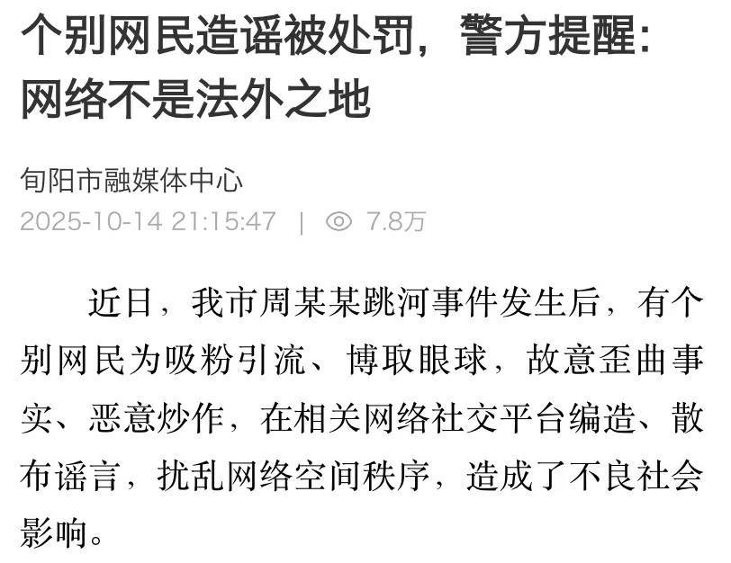 新郎婚禮當天跳河身亡，3人被刑事立案！:西鳳酒
