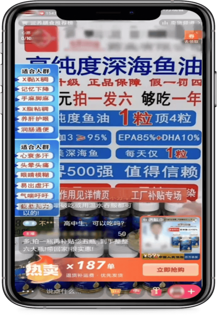 北京一公司利用AI技術(shù)偽造央視主持人賣魚油，市場監(jiān)管部門查處！:西鳳酒
