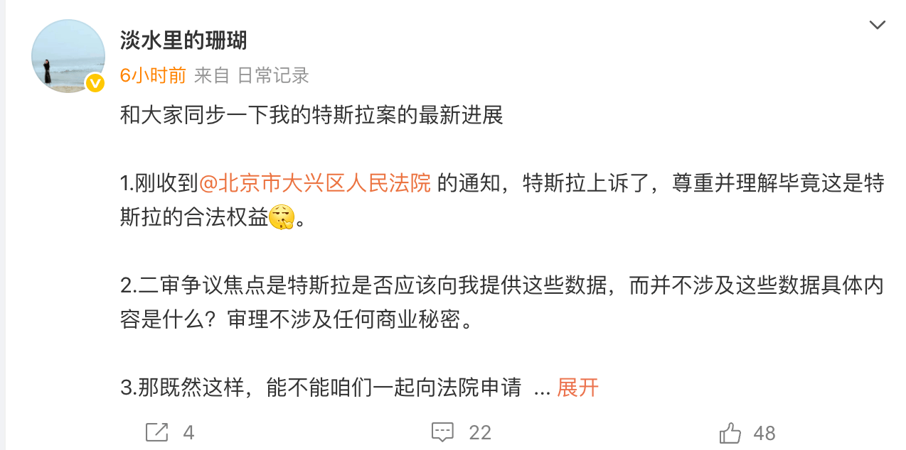 “車頂維權(quán)”女車主再發(fā)聲：特斯拉已上訴，此前一審判決特斯拉提供完整行車數(shù)據(jù):西鳳酒
