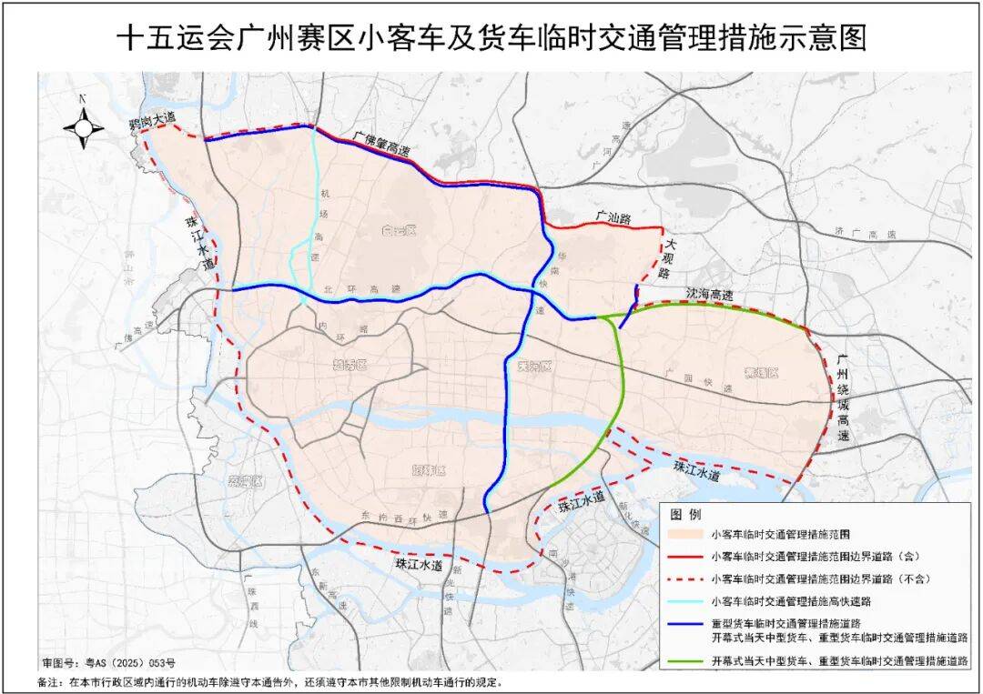 全運(yùn)會期間，廣州將采取臨時交通管理措施:西鳳酒

