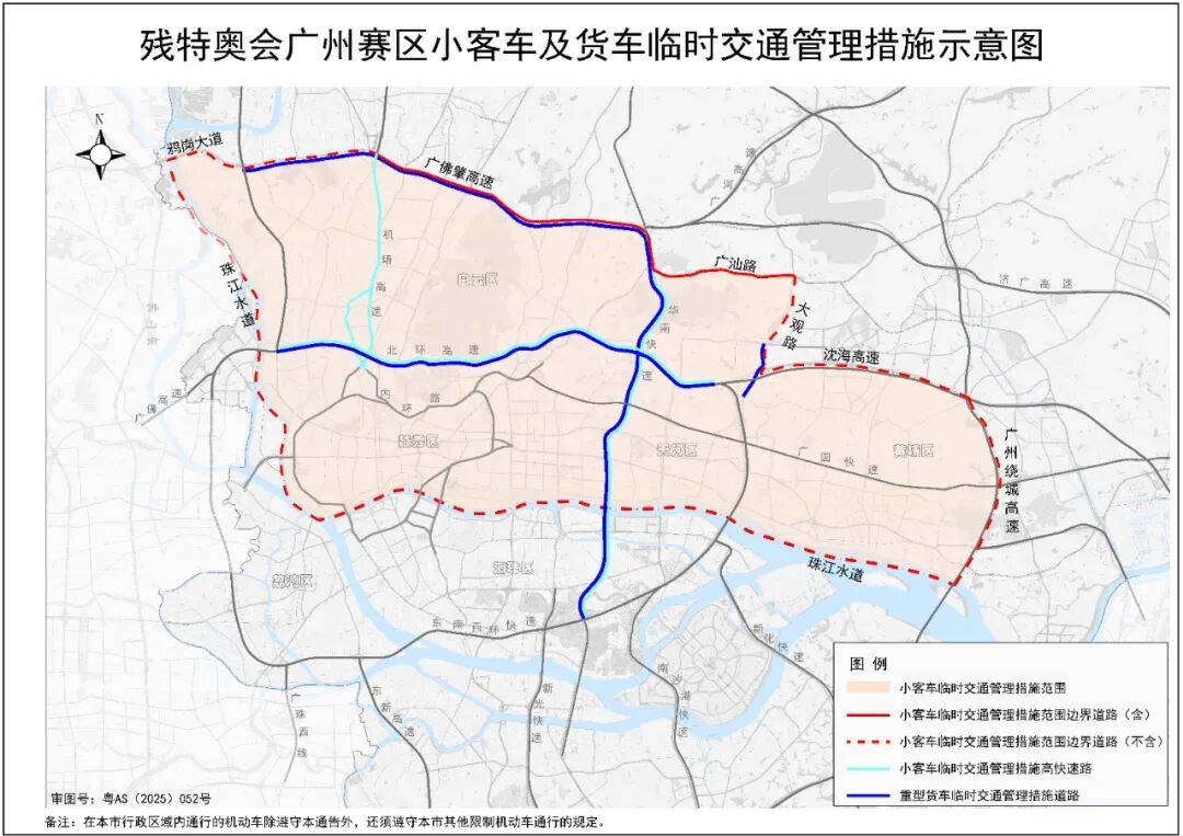 全運(yùn)會期間<strong></p>
<p>西鳳酒
</strong>，廣州將采取臨時交通管理措施:西鳳酒
