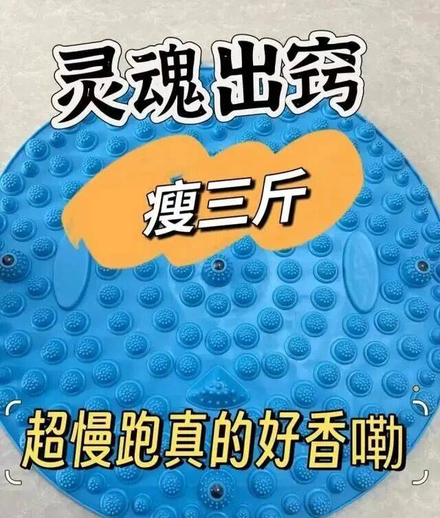 “月瘦20斤”“很多人都在用”<strong></p>
<p>西鳳酒
</strong>！女子在家跟練突然腳底噴血……:西鳳酒
