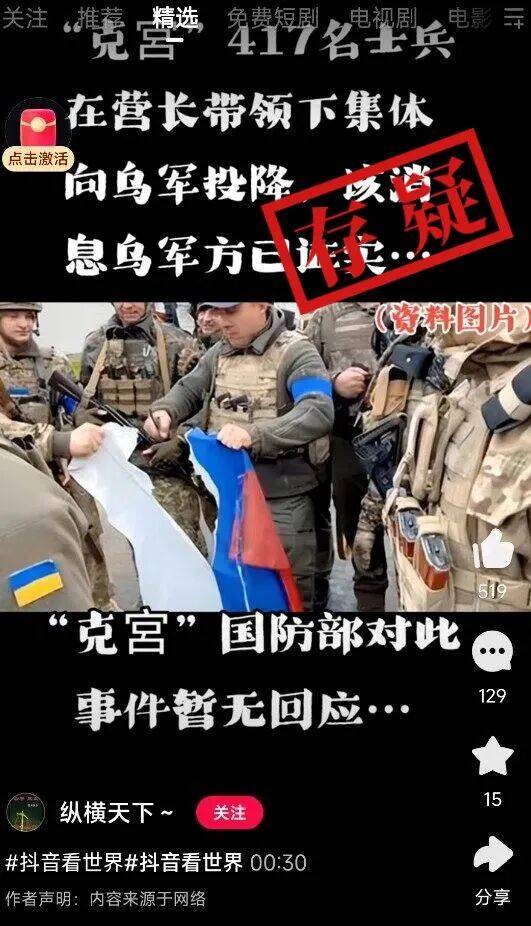 明查｜俄羅斯417名士兵在營長帶領(lǐng)下集體向?yàn)踯娡督?strong></p>
<p>西鳳酒
</strong>？:西鳳酒
