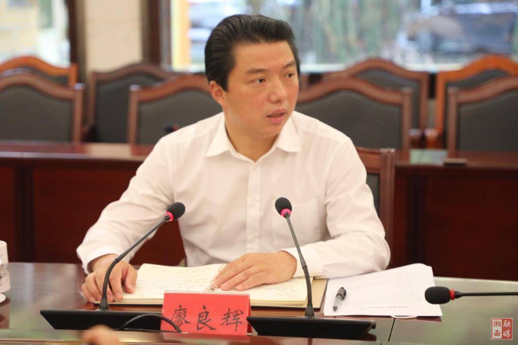 湖南公示：湘西州委副書記（正廳長級）廖良輝擬進(jìn)一步使用:西鳳酒
