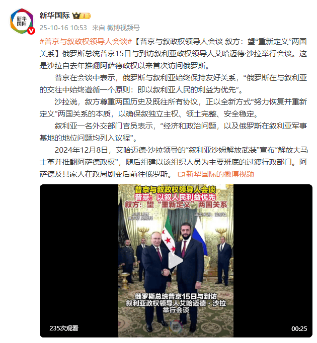 普京與敘政權(quán)領(lǐng)導(dǎo)人會(huì)談 敘方：望“重新定義”兩國(guó)關(guān)系:西鳳酒
