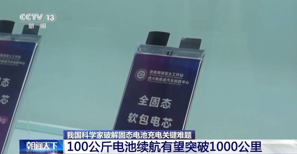<strong></p>
<p>西鳳酒
</strong>我國(guó)科學(xué)家破解固態(tài)電池充電關(guān)鍵難題:西鳳酒
