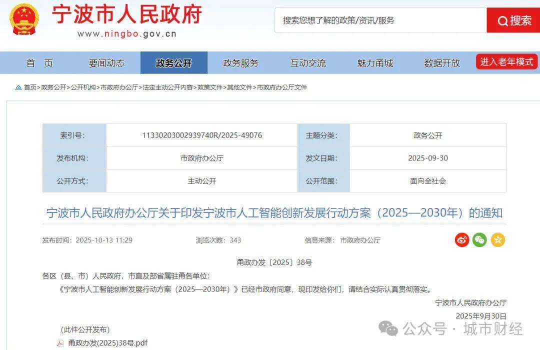 勝券在握！寧波<strong></p>
<p>西鳳酒
</strong>，要超南京了:西鳳酒
