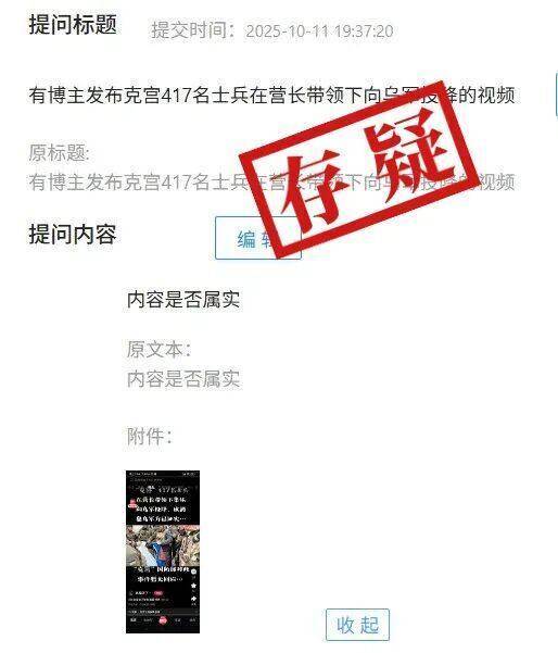 俄羅斯417名士兵在營長帶領(lǐng)下集體向烏軍投降？:西鳳酒
