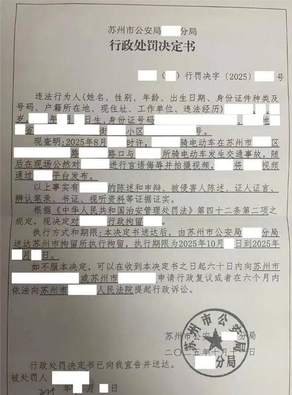 “我聽交警的”事件<strong></p>
<p>西鳳酒
</strong>，女子被行拘，維權(quán)不能拋開事實(shí)不談:西鳳酒
