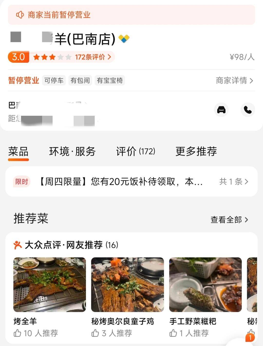60斤活羊實際只有30多斤<strong></p>
<p>西鳳酒
</strong>！博主打假重慶兩家烤全羊店獲“退一賠三”:西鳳酒
