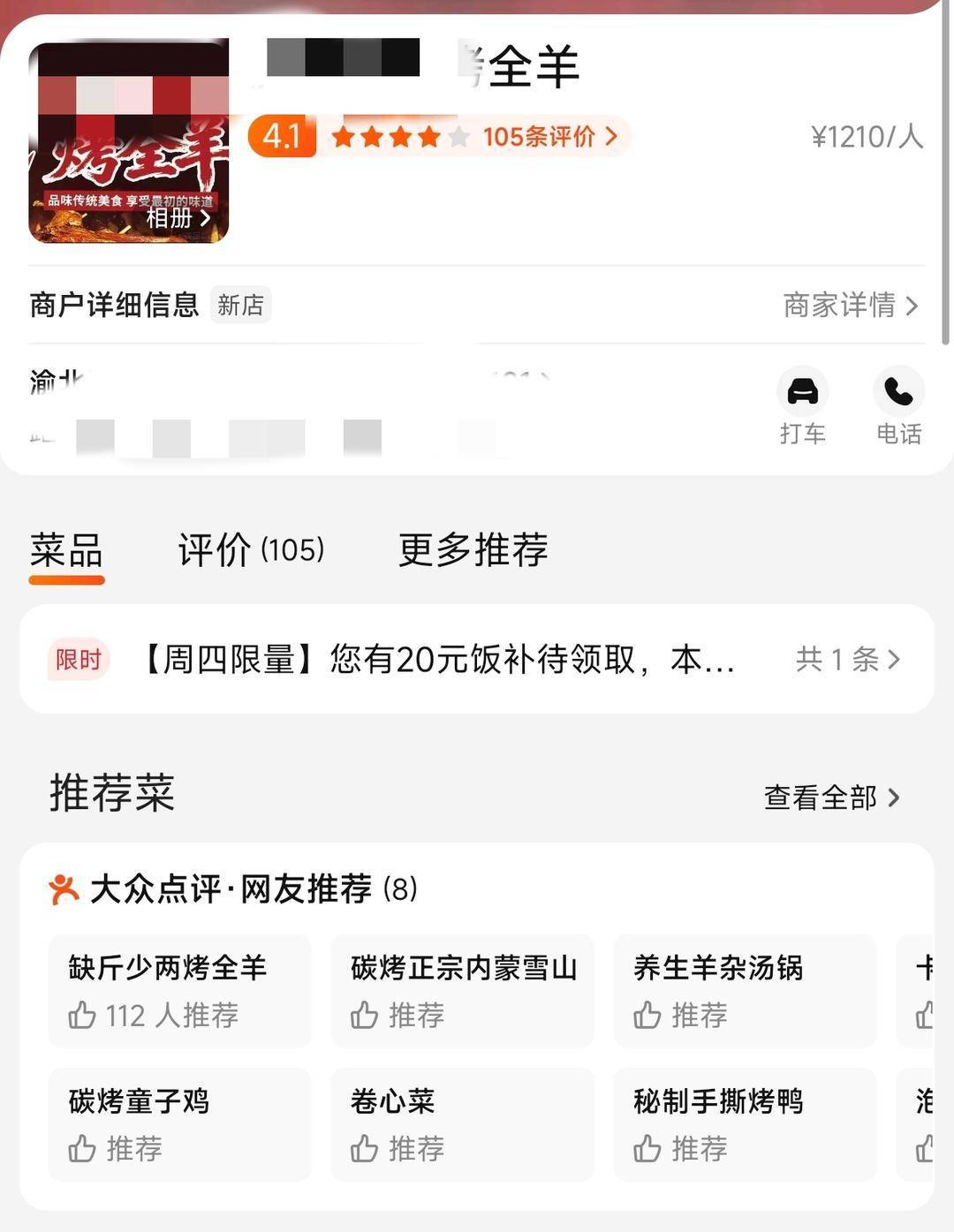 60斤活羊實際只有30多斤<strong></p>
<p>西鳳酒
</strong>！博主打假重慶兩家烤全羊店獲“退一賠三”:西鳳酒
