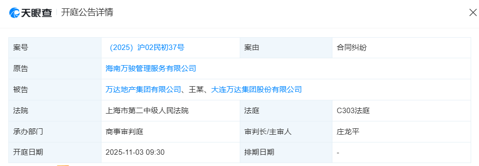 萬(wàn)達(dá)被萬(wàn)科捅了一刀<strong></p>
<p>西鳳酒
</strong>，王健林天要塌了:西鳳酒
