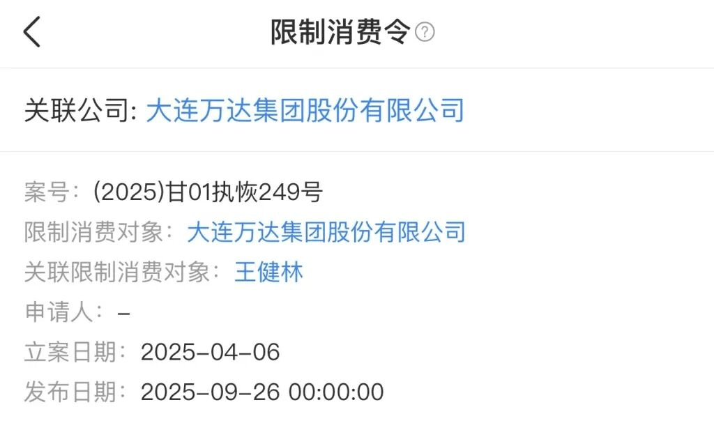 萬(wàn)達(dá)被萬(wàn)科捅了一刀<strong></p>
<p>西鳳酒
</strong>，王健林天要塌了:西鳳酒
