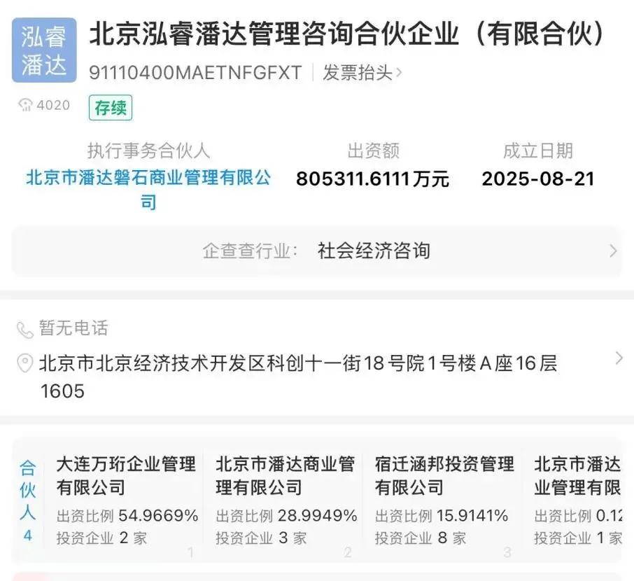 萬(wàn)達(dá)被萬(wàn)科捅了一刀<strong></p>
<p>西鳳酒
</strong>，王健林天要塌了:西鳳酒
