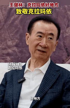 萬(wàn)達(dá)被萬(wàn)科捅了一刀<strong></p>
<p>西鳳酒
</strong>，王健林天要塌了:西鳳酒
