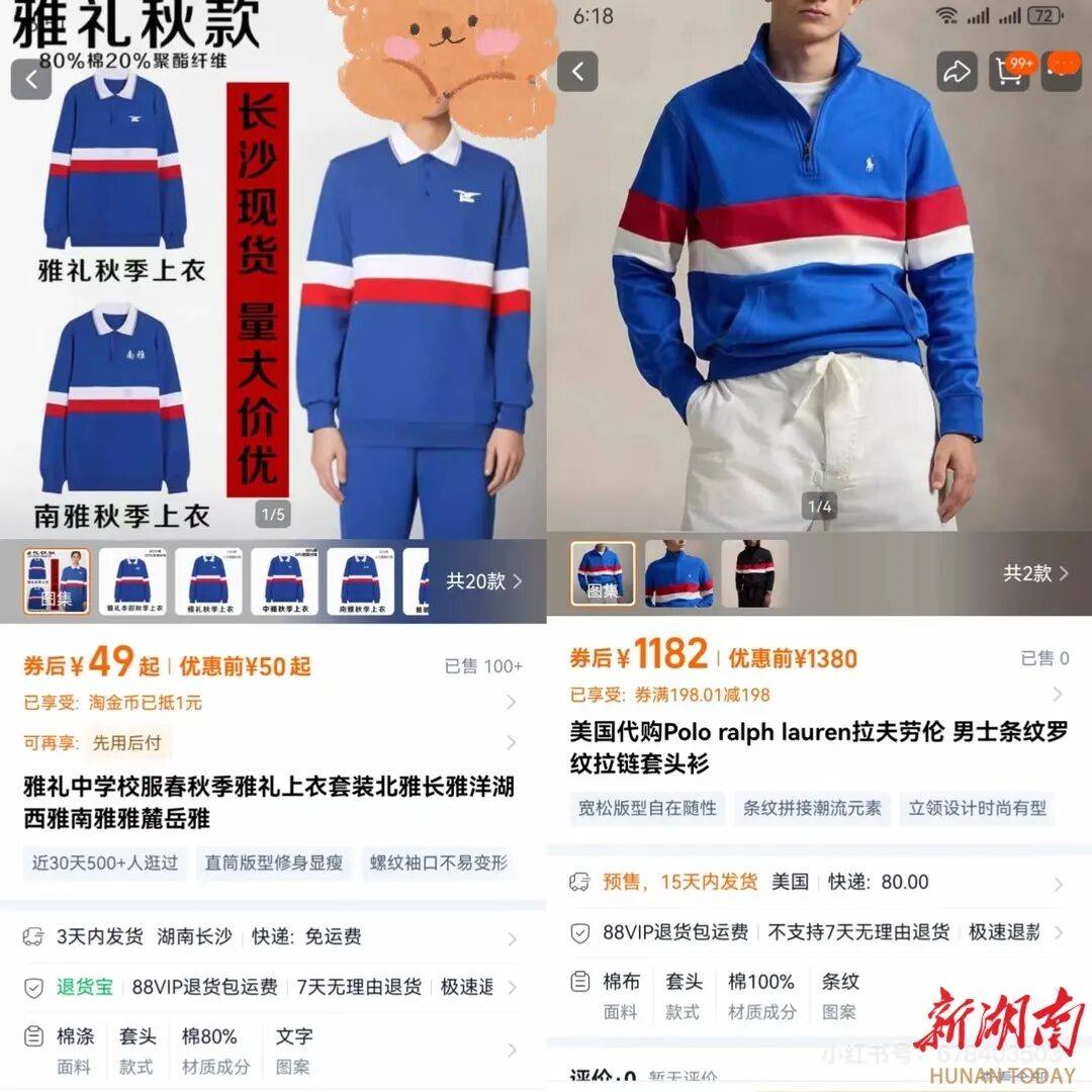 大牌設(shè)計(jì)“撞臉”長(zhǎng)沙雅禮校服<strong></p>
<p>西鳳酒
</strong>，網(wǎng)友：16歲，全款拿下人生第一件“拉夫勞倫”:西鳳酒
