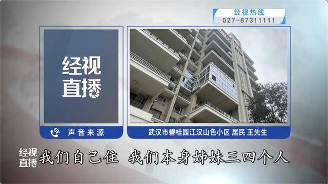 500平方米房子裝20余臺空調(diào)？業(yè)主解釋：自住<strong></p>
<p>西鳳酒
</strong>，家里人多:西鳳酒
