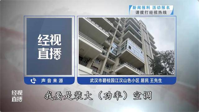 500平方米房子裝20余臺空調(diào)？業(yè)主解釋：自住<strong></p>
<p>西鳳酒
</strong>，家里人多:西鳳酒
