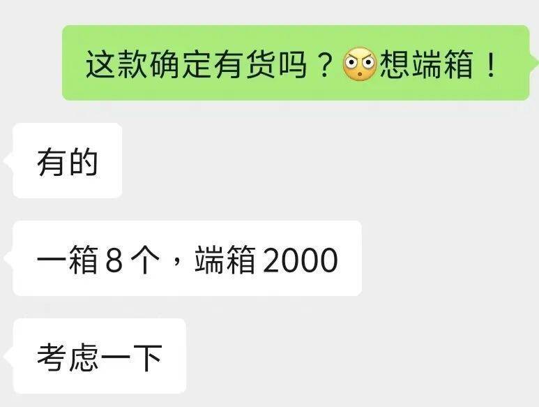 “覺得自己像個(gè)傻子！”杭州小伙6000元想端箱“LABUBU”<strong></p>
<p>西鳳酒
</strong>，結(jié)果收到……傻眼:西鳳酒

