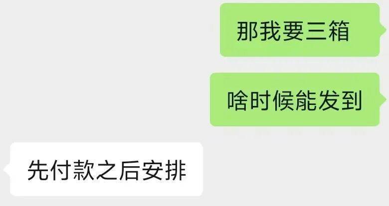 “覺得自己像個(gè)傻子！”杭州小伙6000元想端箱“LABUBU”<strong></p>
<p>西鳳酒
</strong>，結(jié)果收到……傻眼:西鳳酒
