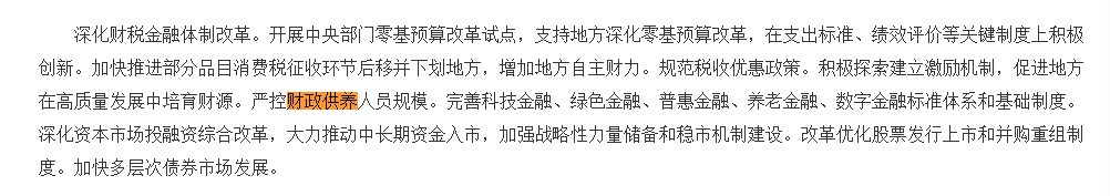 媒體披露財(cái)政供養(yǎng)人員情況：官方曾多次提嚴(yán)控規(guī)模 專(zhuān)家認(rèn)為縮減不應(yīng)“一刀切”:西鳳酒
