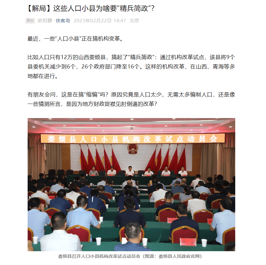 媒體披露財(cái)政供養(yǎng)人員情況：官方曾多次提嚴(yán)控規(guī)模 專(zhuān)家認(rèn)為縮減不應(yīng)“一刀切”:西鳳酒
