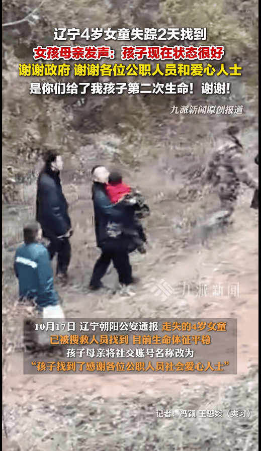 遼寧4歲女童稱睡醒后自行下車<strong></p>
<p>西鳳酒
</strong>，迷路后睡在草地，期間無人接觸；其母發(fā)聲:西鳳酒

