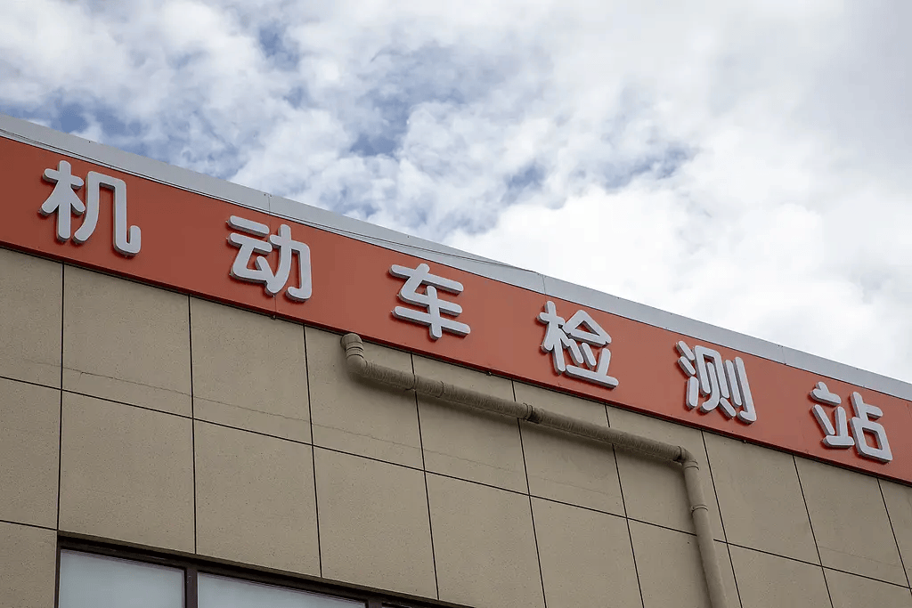 700萬蘭博基尼疑遭暴力年檢<strong></p>
<p>西鳳酒
</strong>，汽車年檢該取消嗎:西鳳酒
