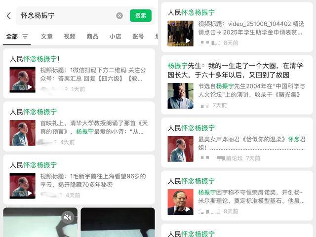 楊振寧逝世傳聞從何而起<strong></p>
<p>西鳳酒
</strong>？多個(gè)自媒體曾發(fā)文“懷念楊振寧”:西鳳酒
