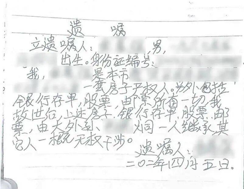 上海男子未婚未育<strong></p>
<p>西鳳酒
</strong>，生前將全部財(cái)產(chǎn)留給外甥，名字卻寫錯(cuò)了！遺囑還有效嗎？:西鳳酒
