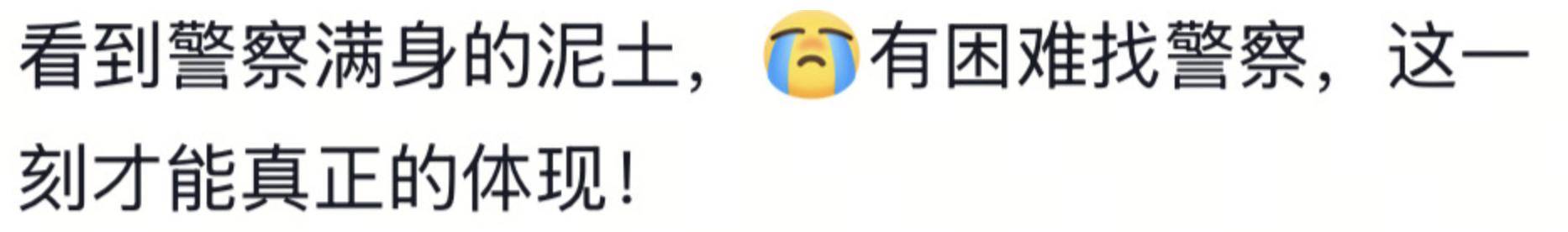 遼寧4歲女童被找到后<strong></p>
<p>西鳳酒
</strong>，一身泥濘的派出所所長(zhǎng)坐地心疼直哭，民警：這是咱們的本職工作:西鳳酒
